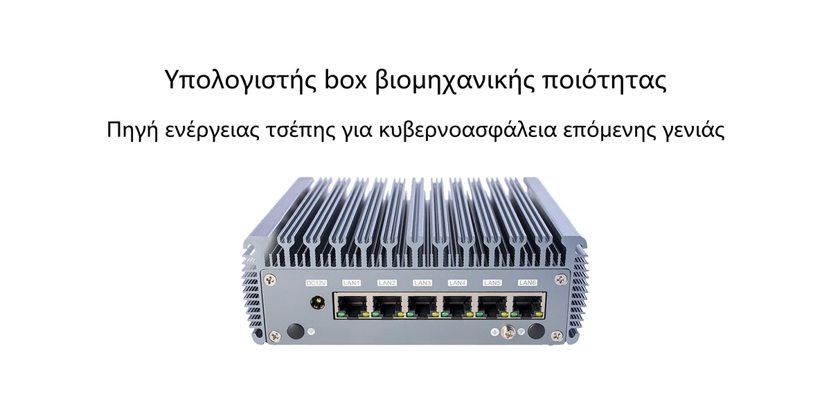 Βιομηχανικός Mini Υπολογιστής ChangFan 3865U – Επεξεργαστής Intel Celeron διπλού πυρήνα, σχεδιασμός χαμηλής κατανάλωσης χωρίς ανεμιστήρα (fanless), Soft Router & πύλη Edge Computing.