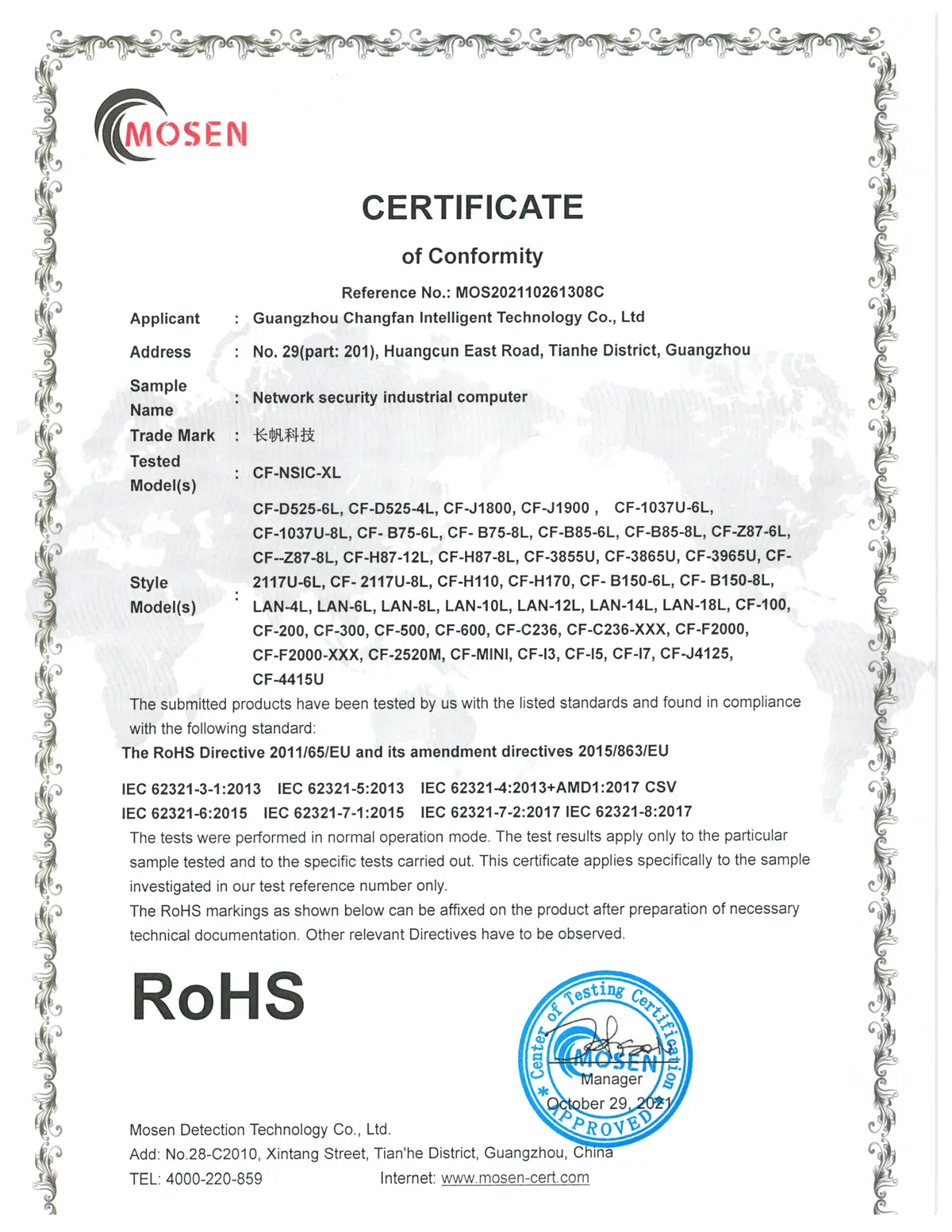 网络安全工控机-rohs