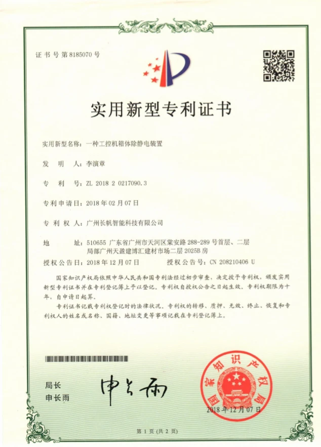 专利4