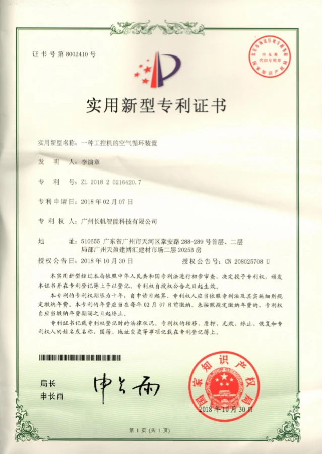 专利3