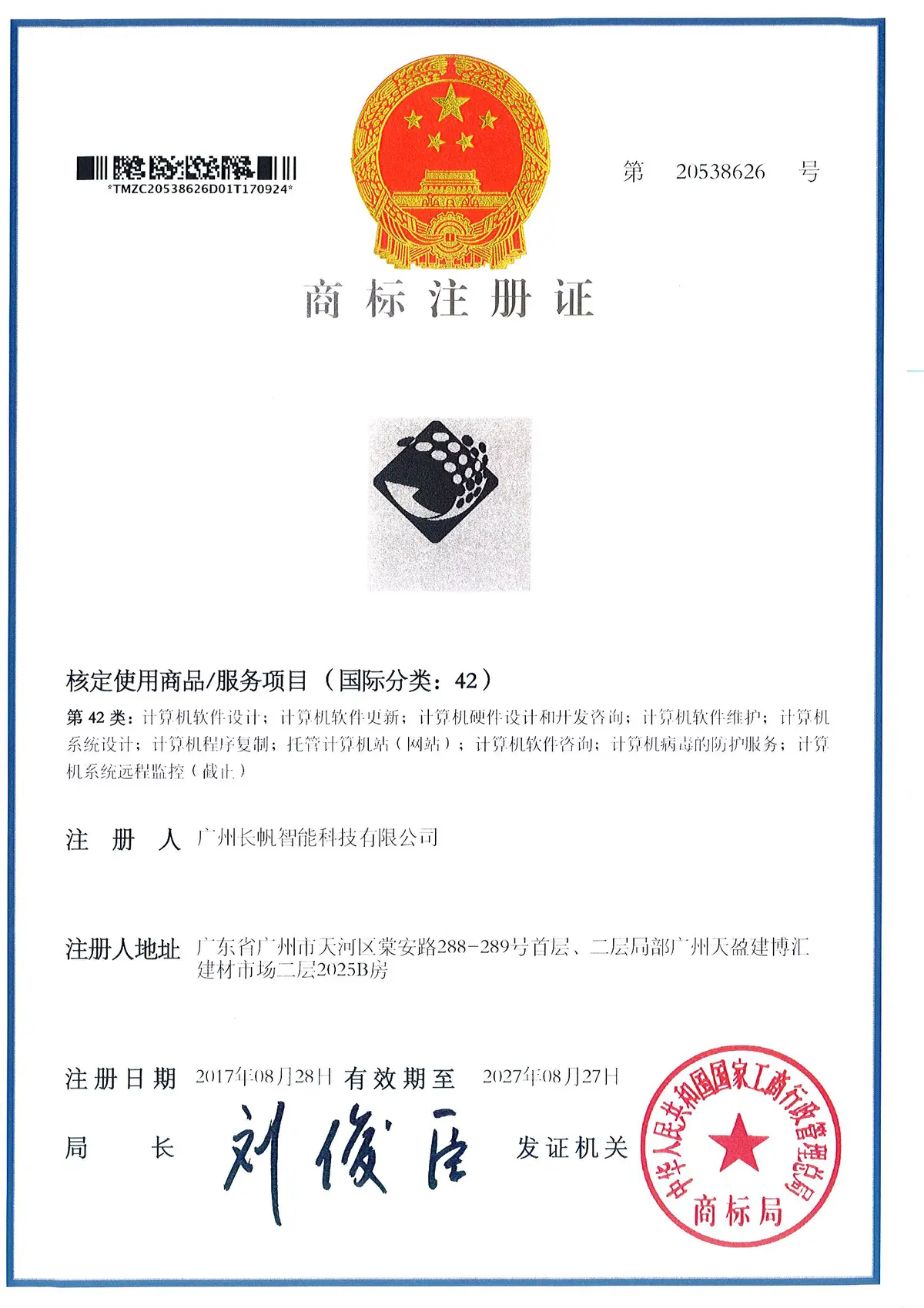 注册商标 图案