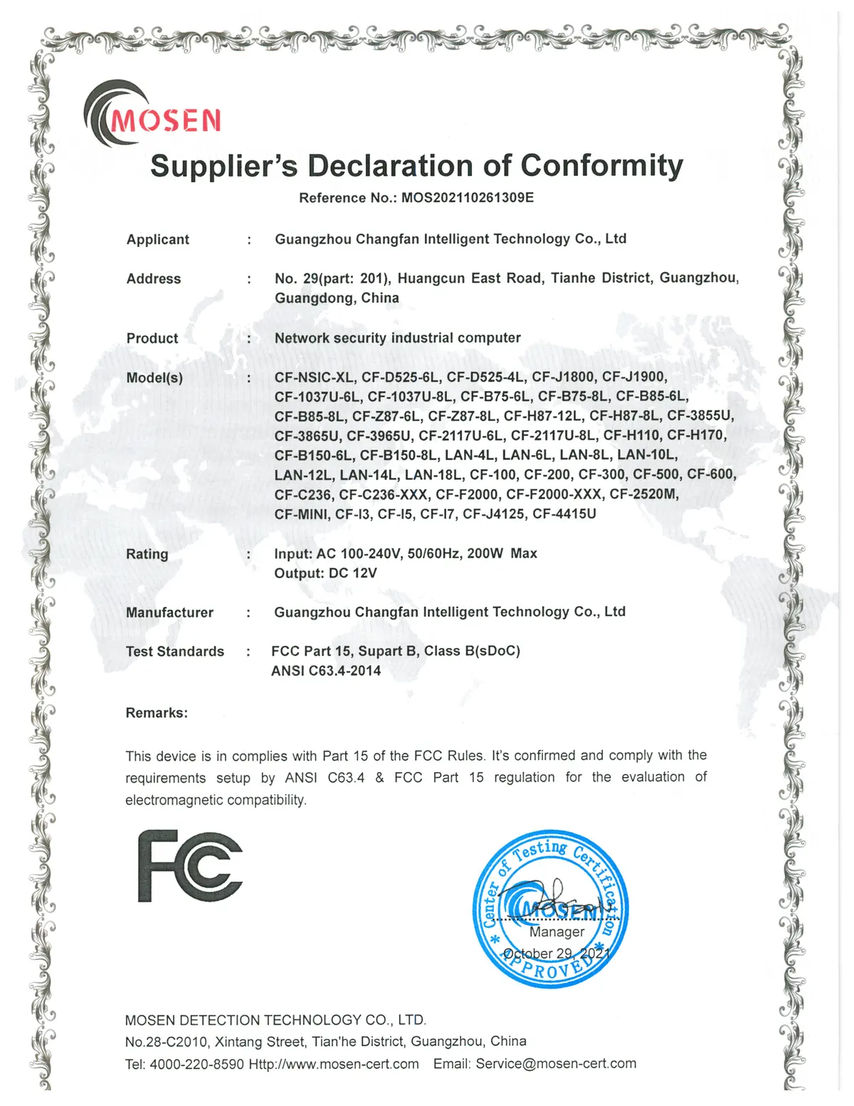 网络安全工控机-FCC