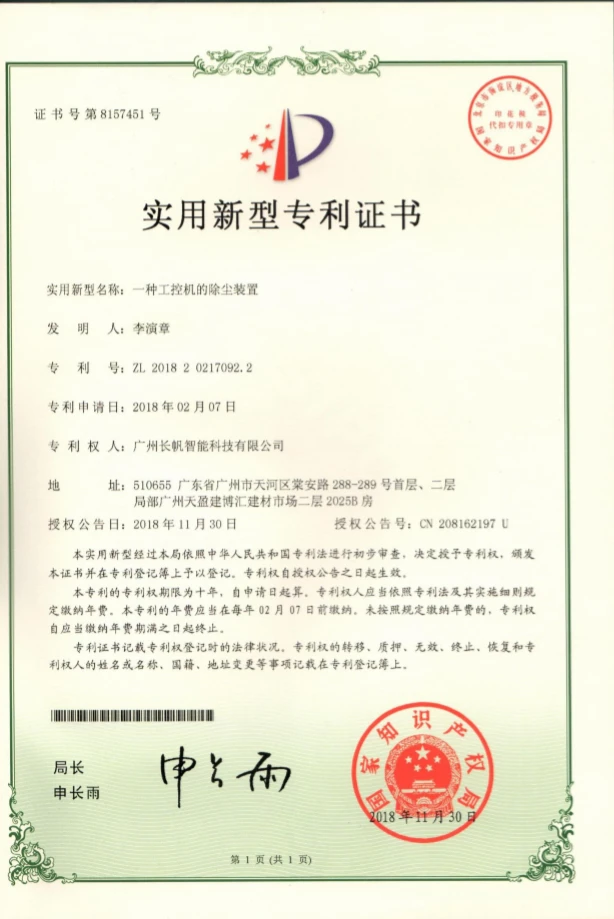 专利2