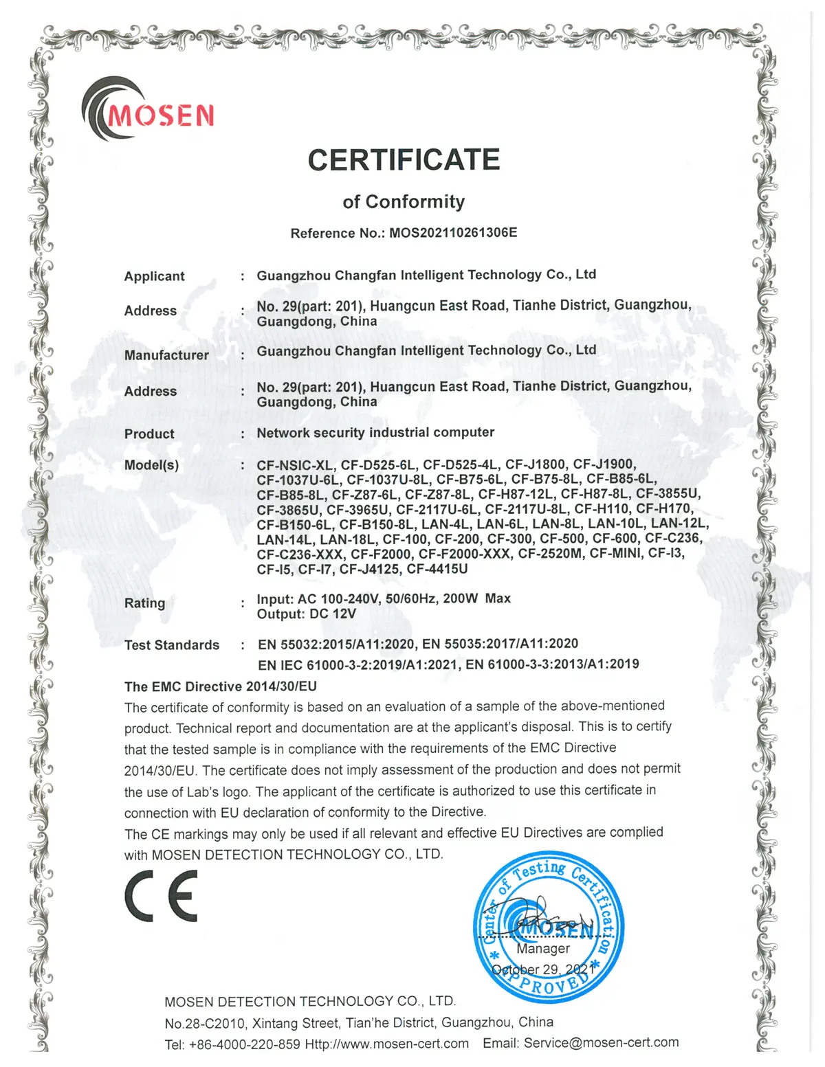 网络安全工控机-EMC