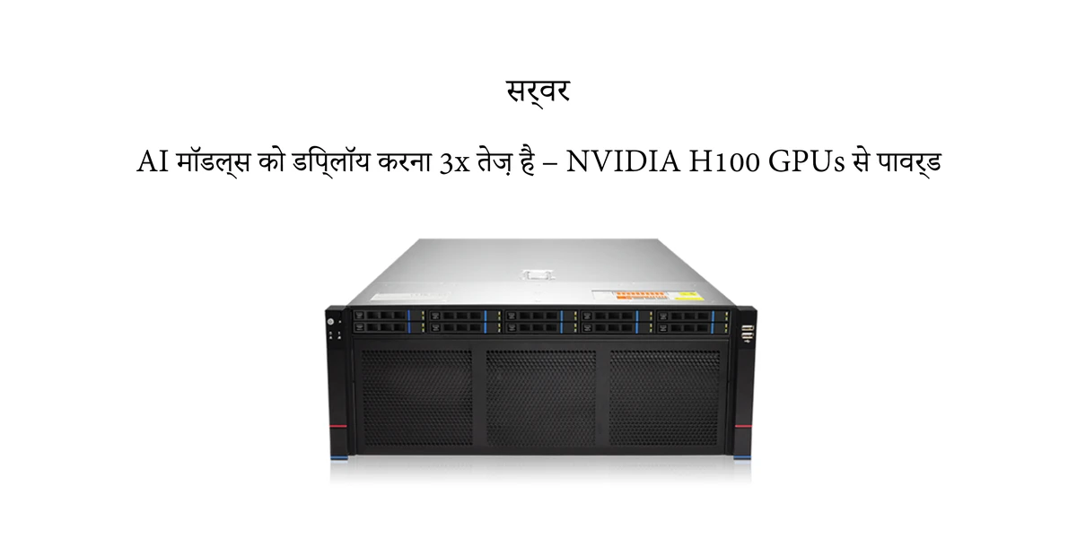 ChangFan 4U रैकमाउंट GPU सर्वर - डुअल Intel Xeon स्केलेबल प्रोसेसर, C621A चिपसेट, 8 x डबल-विड्थ GPU को सपोर्ट करता है, AI डीप लर्निंग और HPC प्लेटफ़ॉर्म