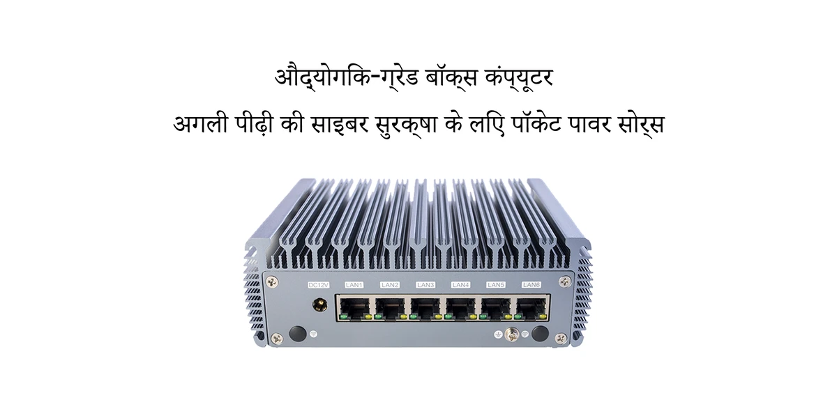 ChangFan 3865U Mini Industrial PC - Intel Celeron Dual-Core Processor, Fanless Low-Power Design, Soft Router & Edge Computing Gateway