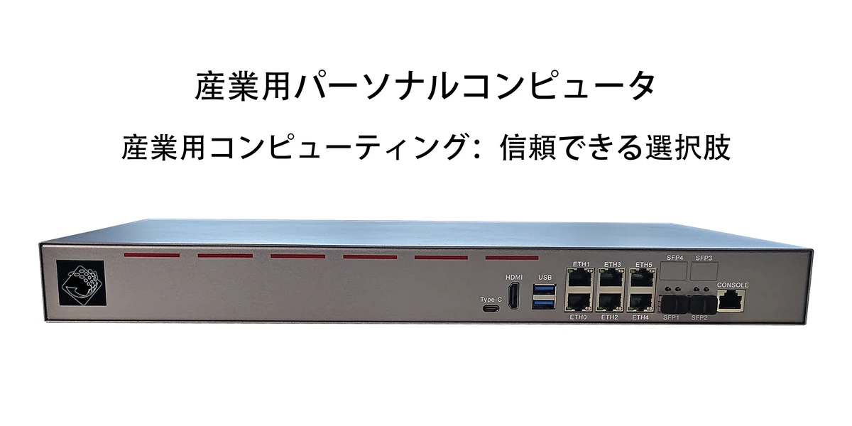 ChangFan B75 1Uラックマウント型産業用PC - 2.5GbE RJ45ポート×6 & 10G SFP+ポート×2搭載、高性能ソフトルーター兼ネットワークセキュリティアプライアンス