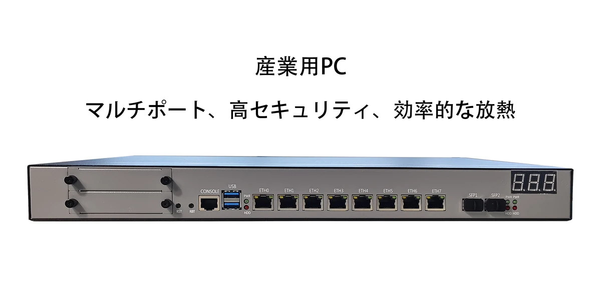 ChangFan 946-8L2S 1Uラックマウント型産業用PC - 2.5GbE RJ45ポート×8 & 10G SFP+ポート×2、高性能ソフトルーター兼ネットワークセキュリティアプライアンス