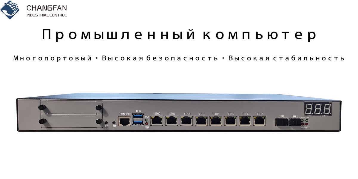Длинные паруса технологии 946 - 8L2S 1U - стойка рабочего управления - 8 2,5G - отверстия и 2 10G - отверстия, высокопроизводительная аппаратная платформа для программного маршрутизации и сетевой безопасности