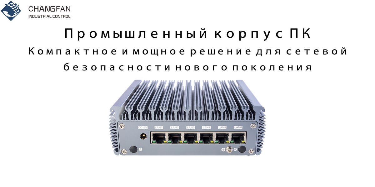 Long Fan Technology 3865U Мини - рабочий хост - Intel Seyan двухъядерный процессор, низкое энергопотребление без вентилятора, мягкий маршрутизатор и пограничный вычислительный шлюз