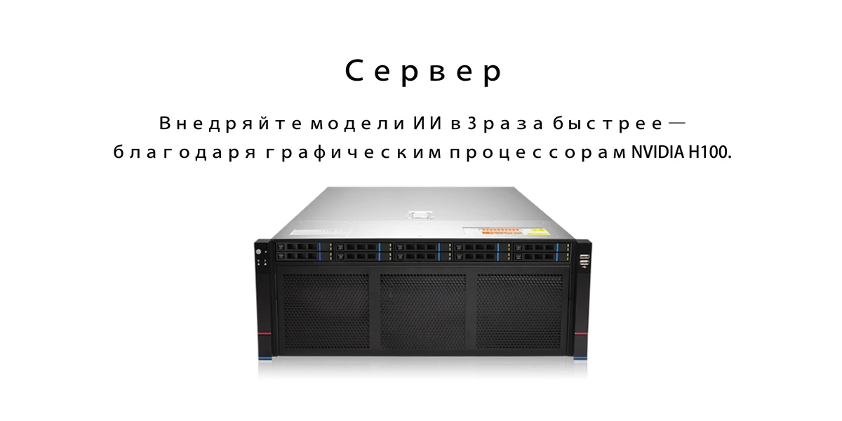 Длинный парус Technology 4U стоечный GPU сервер - двухканальный Intel до мощного масштабируемого процессора, чипсет C621A с поддержкой 8 двухсторонних GPU, AI глубокого обучения и высокопроизводительной вычислительной платформы