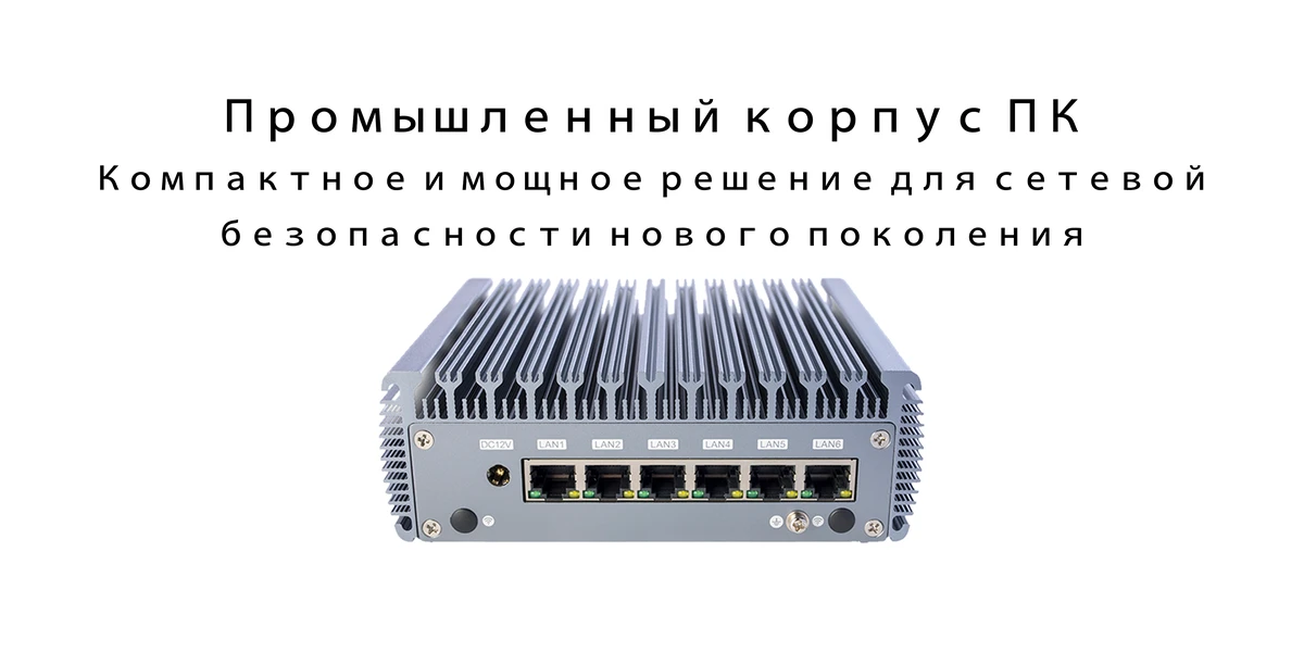 Long Fan Technology 3865U Мини - рабочий хост - Intel Seyan двухъядерный процессор, низкое энергопотребление без вентилятора, мягкий маршрутизатор и пограничный вычислительный шлюз