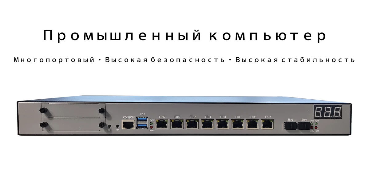 Длинные паруса технологии 946 - 8L2S 1U - стойка рабочего управления - 8 2,5G - отверстия и 2 10G - отверстия, высокопроизводительная аппаратная платформа для программного маршрутизации и сетевой безопасности