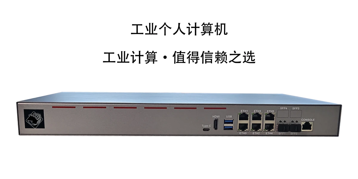 长帆科技 B75 1U机架式工控机 - 6个2.5G电口与2个10G光口，高性能软路由与网络安全硬件平台