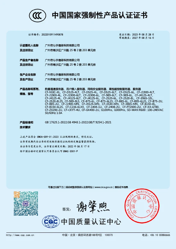 沁宇 3C
